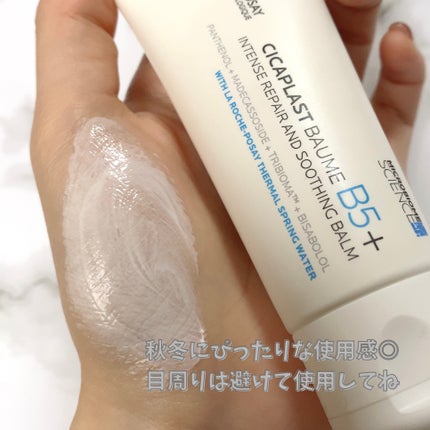 シカプラスト リペアクリーム B5+ /ラ ロッシュ ポゼ/フェイスクリームを使ったクチコミ(3枚目)