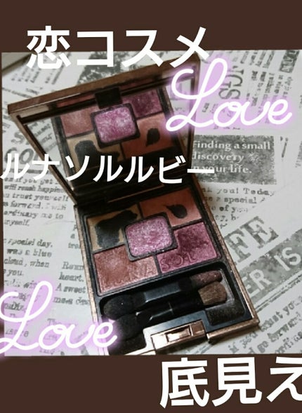 ジェミネイトアイズ/LUNASOL/アイシャドウパレットを使ったクチコミ(1枚目)