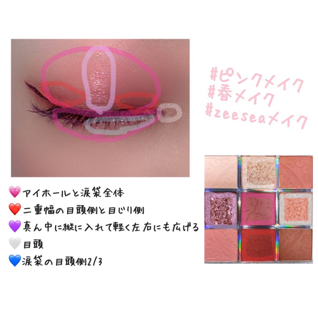 ダイヤモンドシリーズ 星空リキッドアイシャドウ/ZEESEA/リキッドアイシャドウを使ったクチコミ（2枚目）