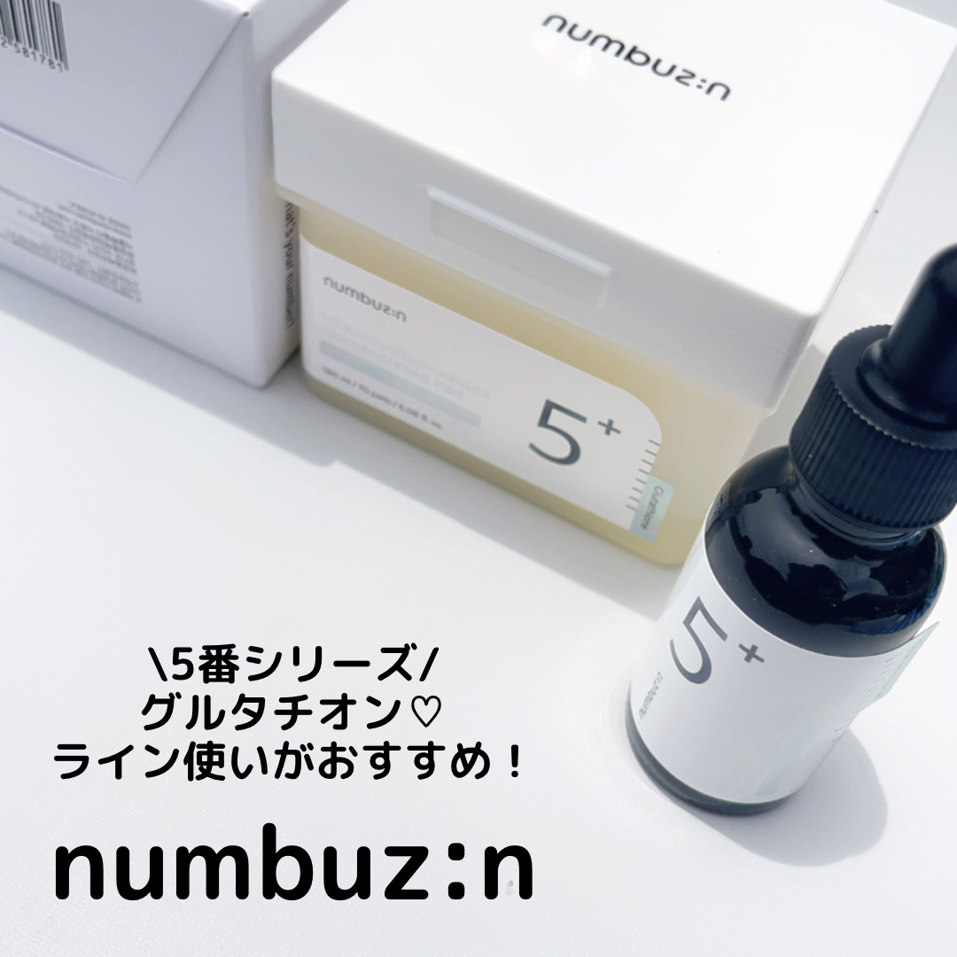 5番 白玉グルタチオンＣ美容液/numbuzin/美容液を使ったクチコミ（1枚目）