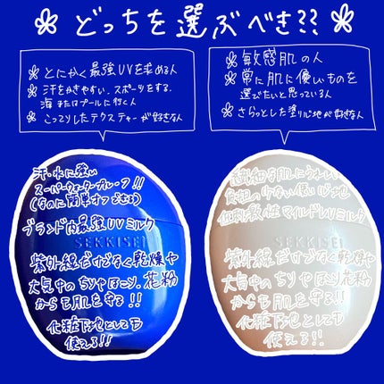 クリアウェルネス UV ディフェンス ミルク/雪肌精/日焼け止めミルクを使ったクチコミ(3枚目)
