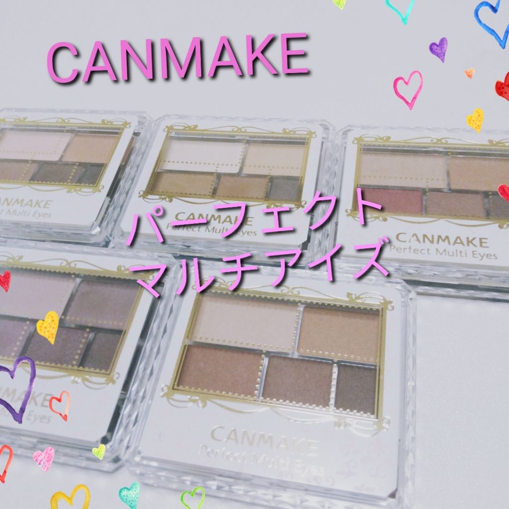 パーフェクトマルチアイズ/キャンメイク/アイシャドウパレットを使ったクチコミ(1枚目)