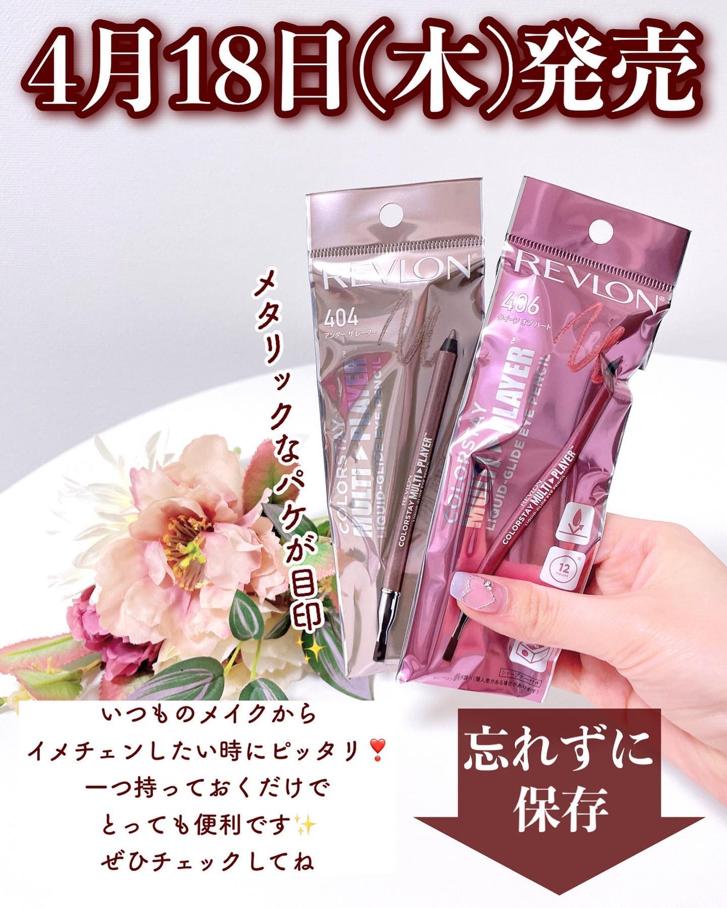 レブロン カラーステイ マルチプレイヤー アイ ペンシル/REVLON/ペンシルアイライナーを使ったクチコミ(7枚目)