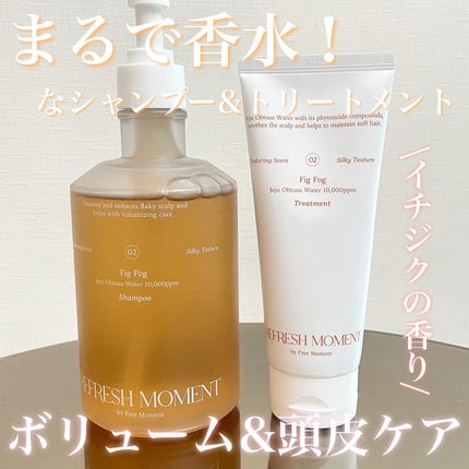 リフレッシュモーメントパフュームシャンプー/トリートメント Fig Fog/Free Moment /市販シャンプーを使ったクチコミ(1枚目)