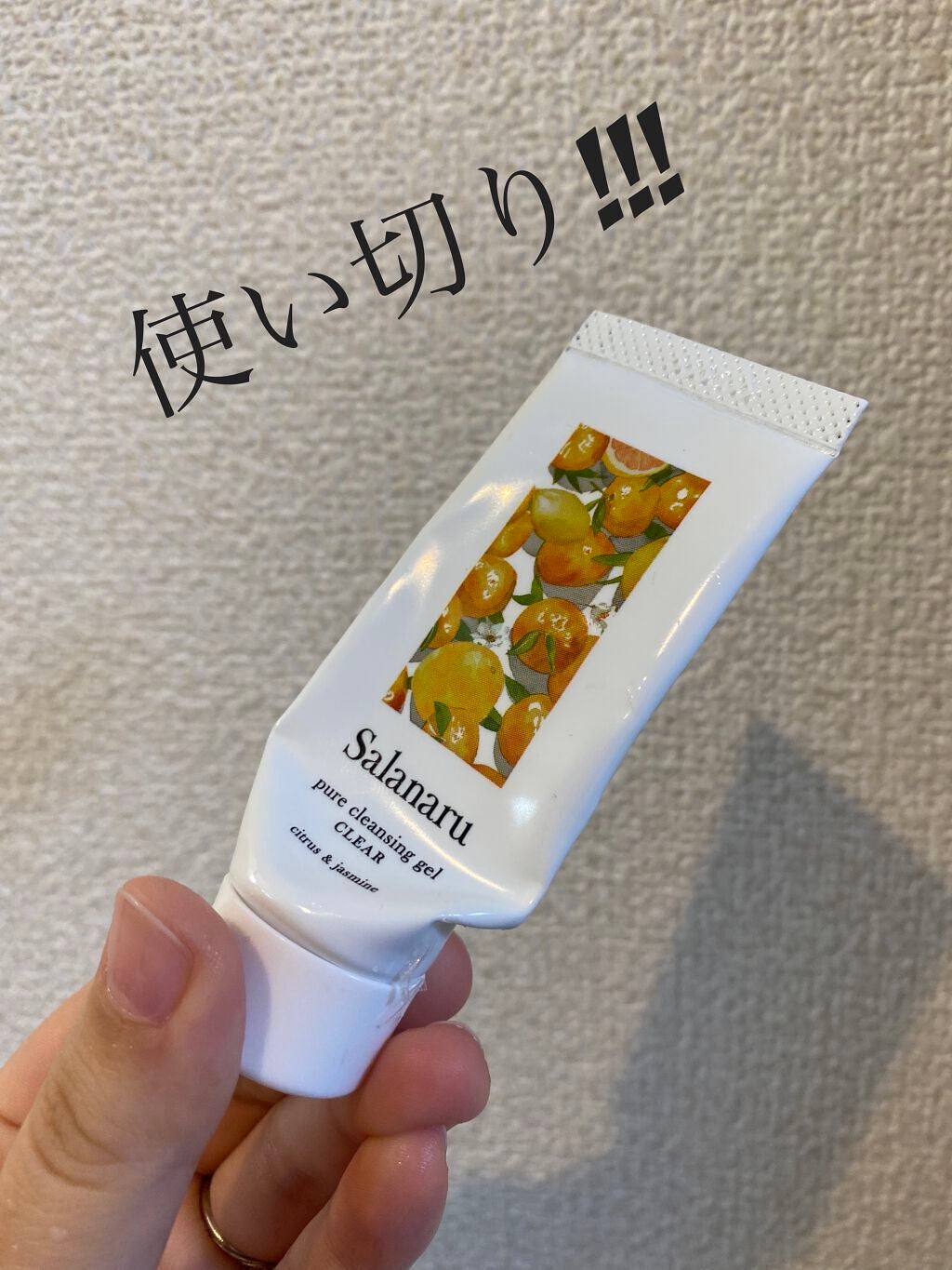 Salanaru ピュアクレンジングジェル クリア/Salanaru(サラナル)/クレンジングジェルを使ったクチコミ(3枚目)