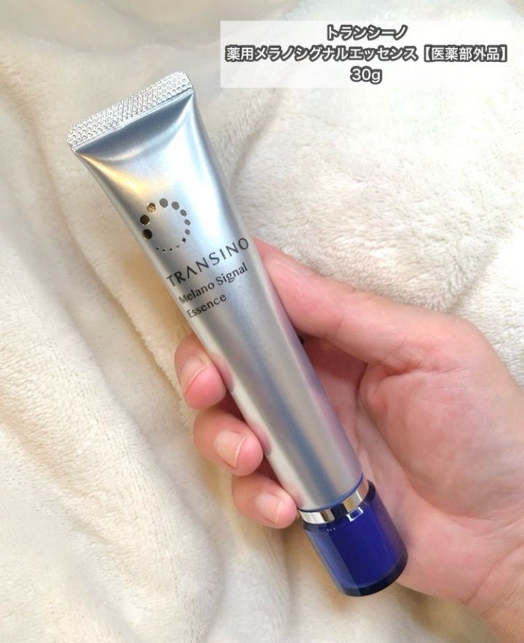 薬用メラノシグナルエッセンス/トランシーノ/美容液を使ったクチコミ(2枚目)