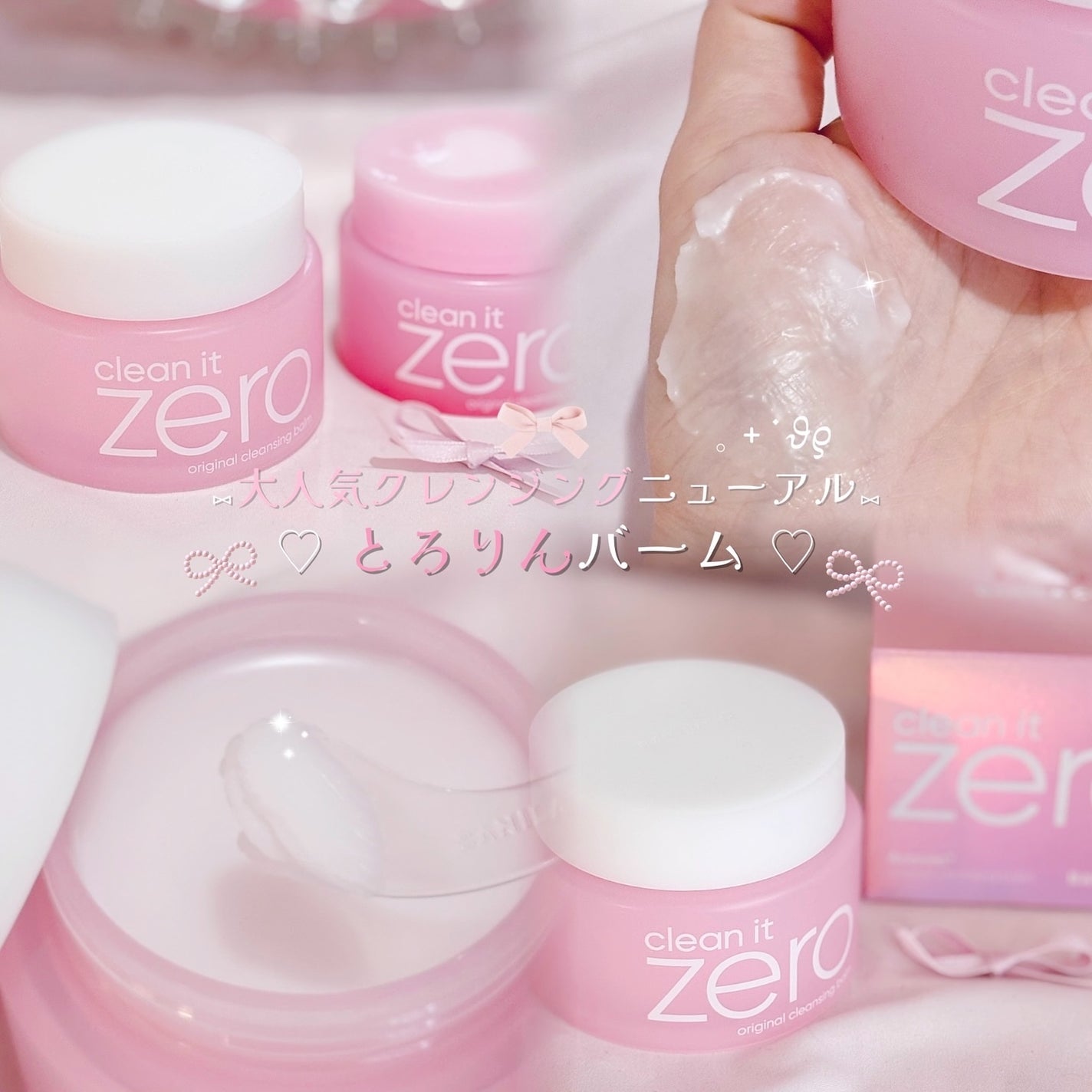 クリーンイットゼロ クレンジングバーム オリジナル/BANILA CO/クレンジングバームを使ったクチコミ(1枚目)