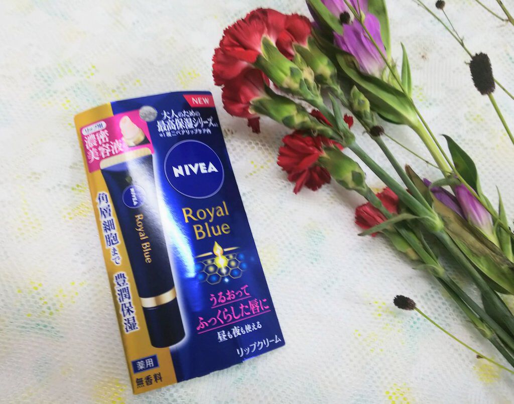 ニベア ロイヤルブルーリップ 濃密美容ケア/ニベア/リップ美容液を使ったクチコミ(1枚目)