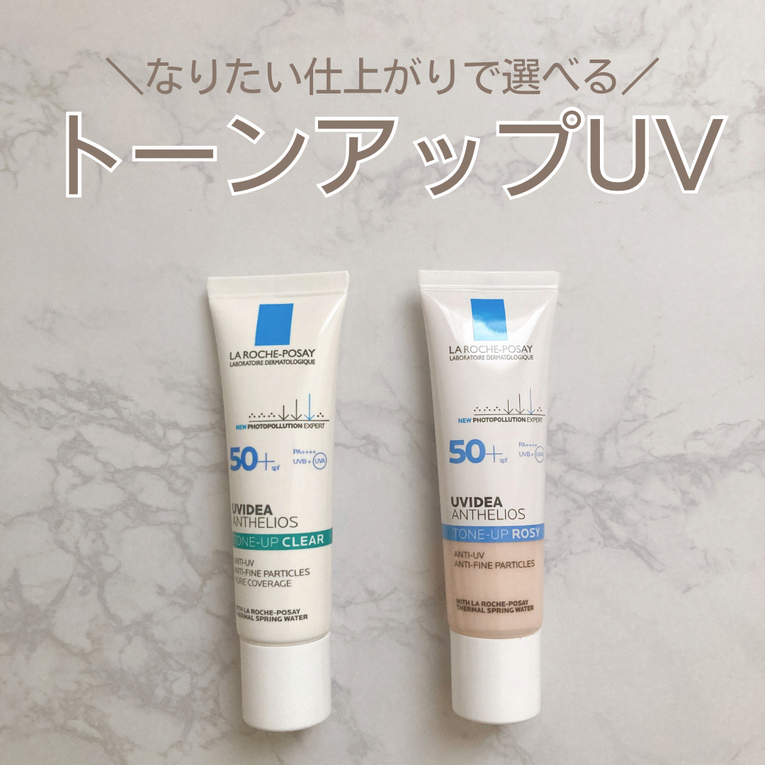 UVイデア XL プロテクショントーンアップ ローズ/ラ ロッシュ ポゼ/日焼け止めクリームを使ったクチコミ（1枚目）