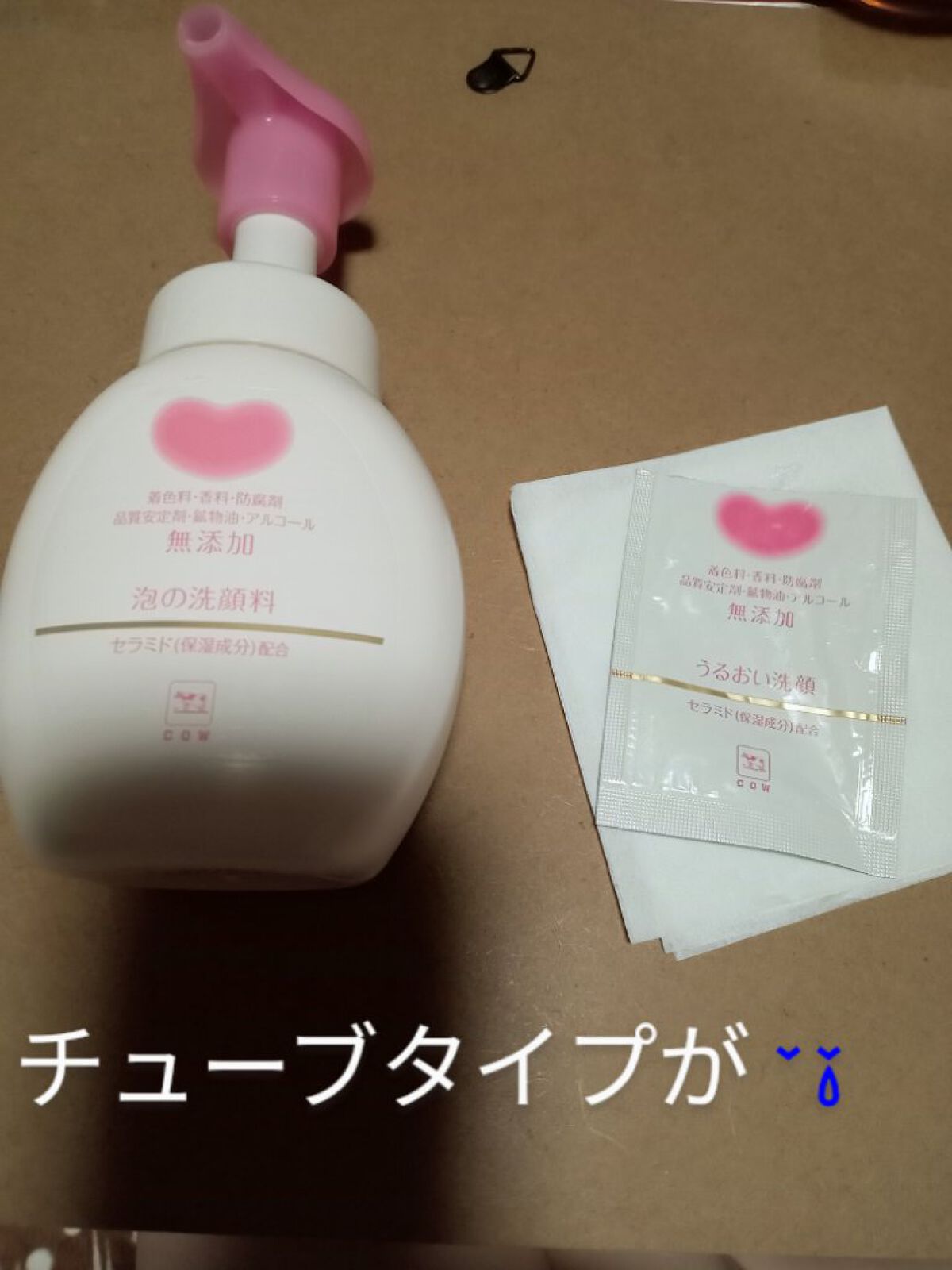 泡の洗顔料/カウブランド無添加/泡洗顔を使ったクチコミ（1枚目）