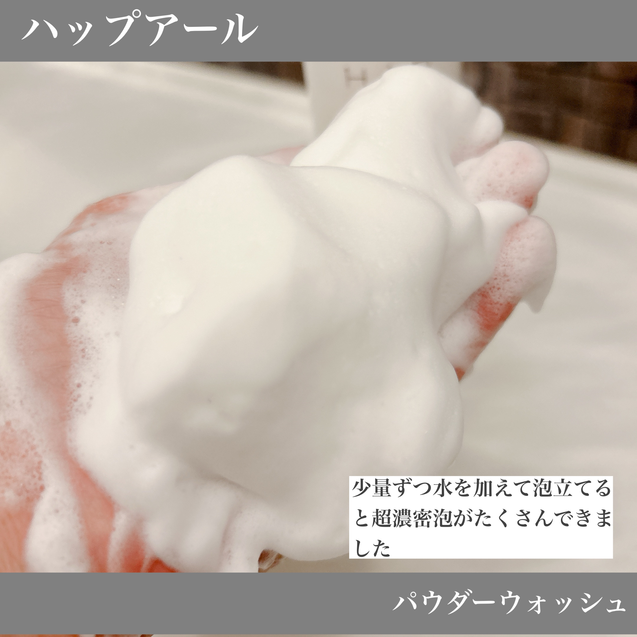 フェイススクラブ /HAP＋R/スクラブ・ゴマージュを使ったクチコミ（3枚目）