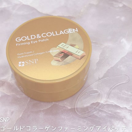 ゴールドコラーゲンファーミングアイパッチ/SNP/アイケア・アイクリームを使ったクチコミ(2枚目)