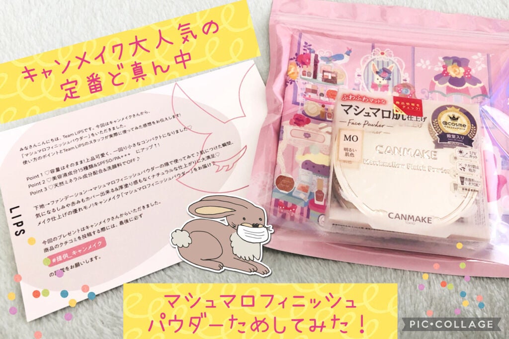 マシュマロフィニッシュパウダー/キャンメイク/プレストパウダーを使ったクチコミ(1枚目)