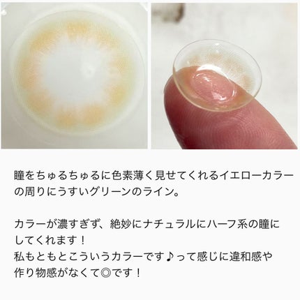 SUGAR PASTEL i/蜜のレンズ/カラーコンタクトレンズを使ったクチコミ(3枚目)