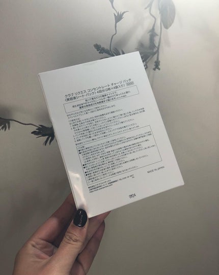 リクエス コンセントレート チャージ パッチ/クラブ/シートマスク・パックを使ったクチコミ(2枚目)