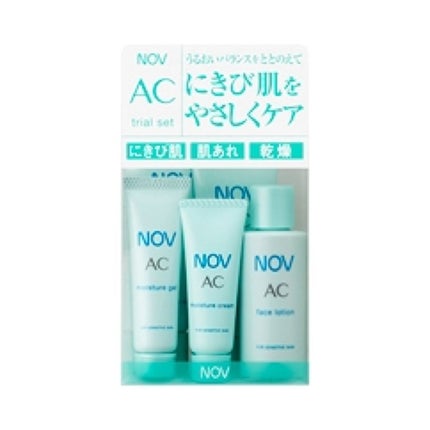 AC トライアルセット / NOV