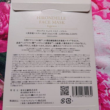 FACE MASK Premium/HIRONDELLE/シートマスク・パックを使ったクチコミ（2枚目）