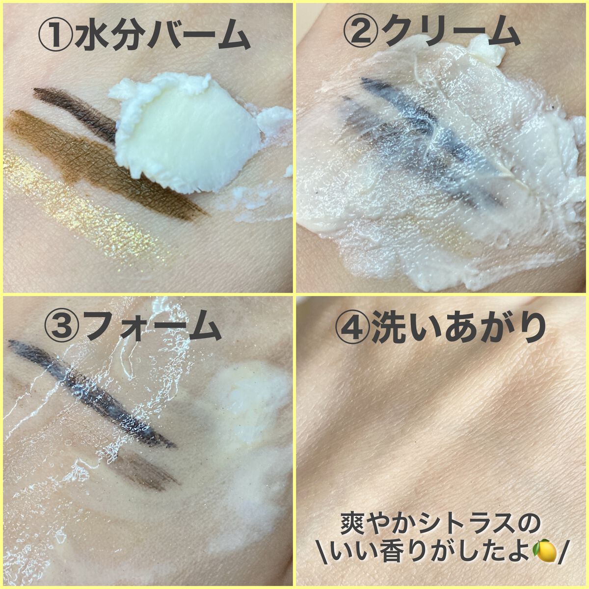 ウォーターウォッシュバーム/JUICE TO CLEANSE/スクラブ・ゴマージュを使ったクチコミ（2枚目）