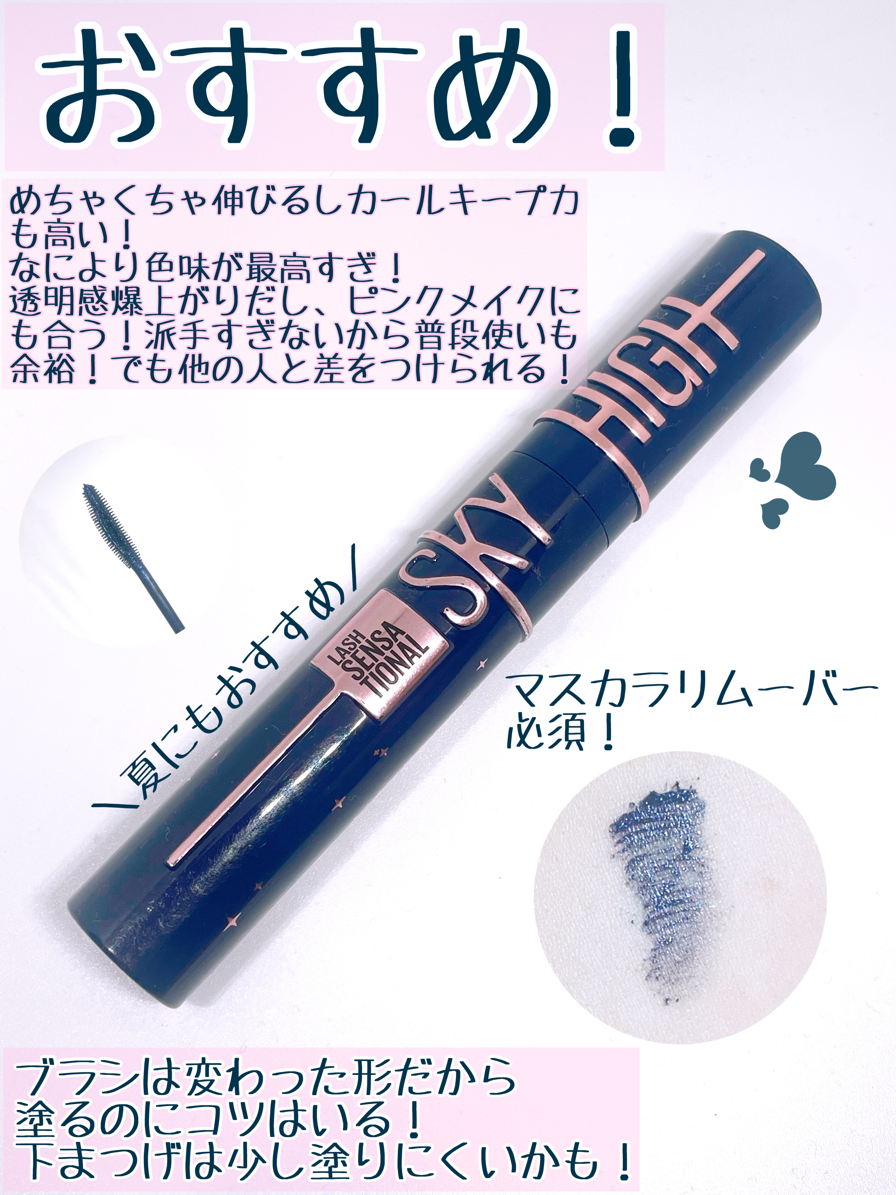 スカイハイ コスミックブラスト/MAYBELLINE NEW YORK/マスカラを使ったクチコミ（3枚目）