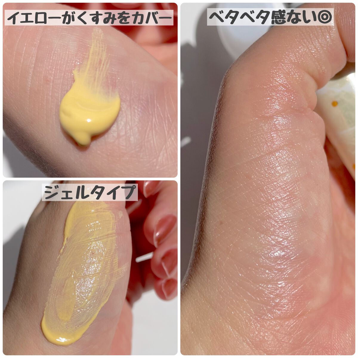 マーメイドスキンジェルUV/キャンメイク/日焼け止めジェルを使ったクチコミ(4枚目)