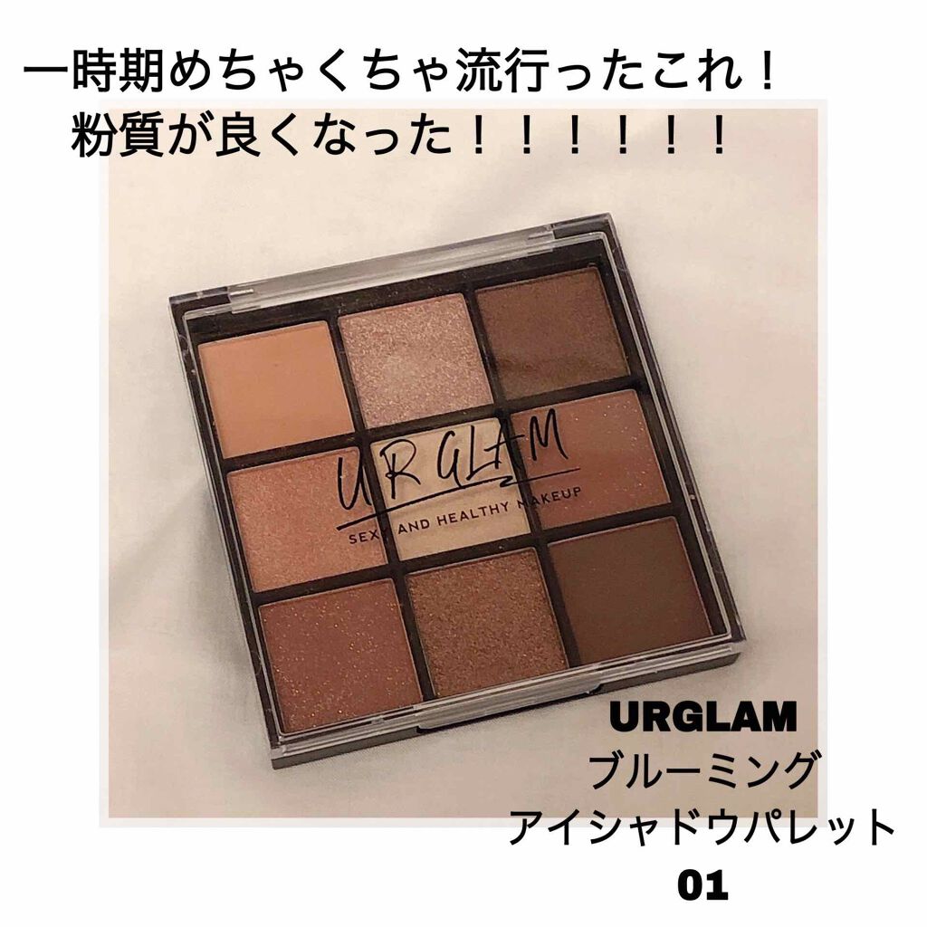 UR GLAM BLOOMING EYE COLOR PALETTE/U R GLAM/アイシャドウパレットを使ったクチコミ(2枚目)