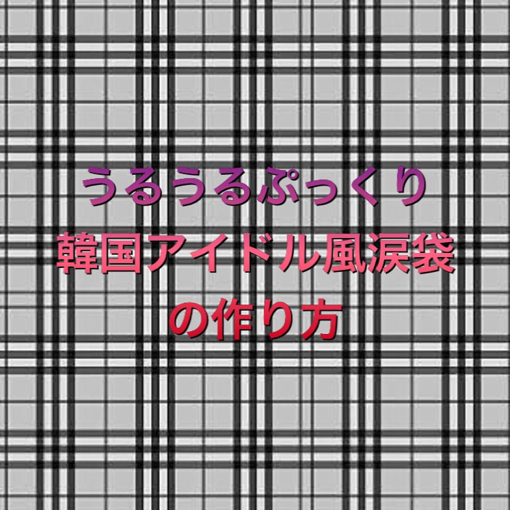 プロ シングル シャドウ/CLIO/単色アイシャドウを使ったクチコミ（1枚目）