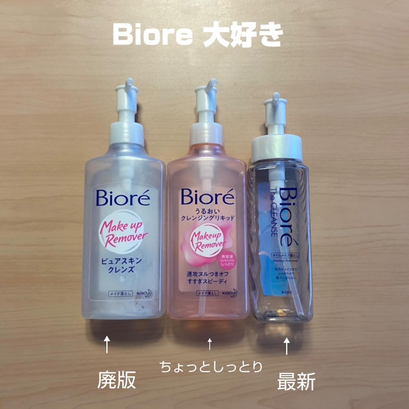 うるおいクレンジングリキッド/ビオレ/クレンジングウォーターを使ったクチコミ(2枚目)