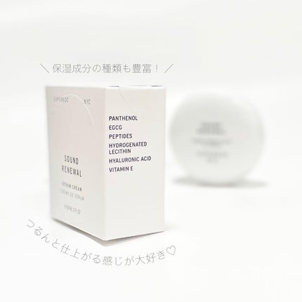 サウンド リニューアル セラムクリーム/SUPEREGG /フェイスクリームを使ったクチコミ(5枚目)