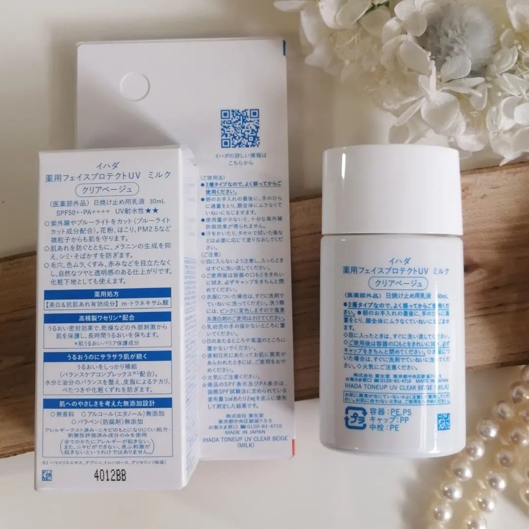 薬用フェイスプロテクトUV ミルク/IHADA/日焼け止めミルクを使ったクチコミ（2枚目）