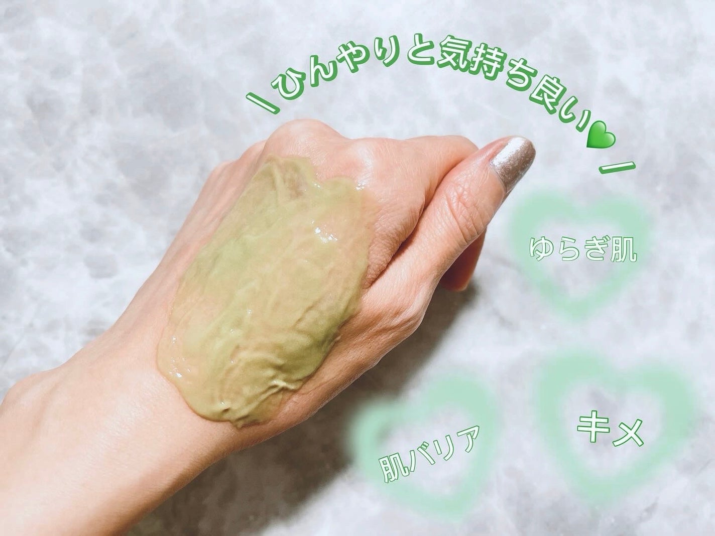 skinmarche WAOPLUS ハートリーフマグワートブースターマスク/ブレーンコスモス/洗い流すパック・マスクを使ったクチコミ(3枚目)