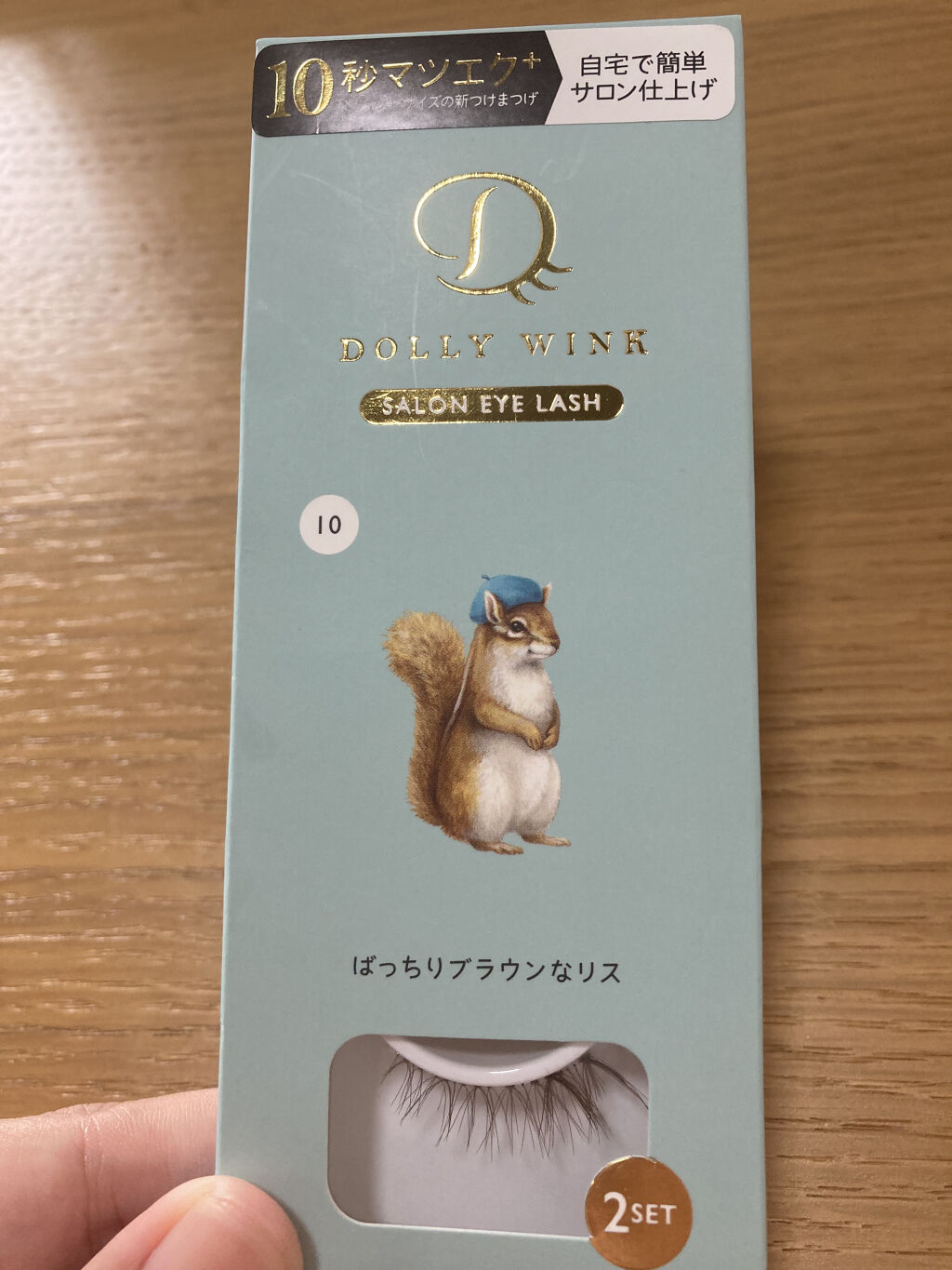 ドーリーウインク サロンアイラッシュ 10 ばっちりブラウンなリス/ドーリーウインク/つけまつげを使ったクチコミ（1枚目）