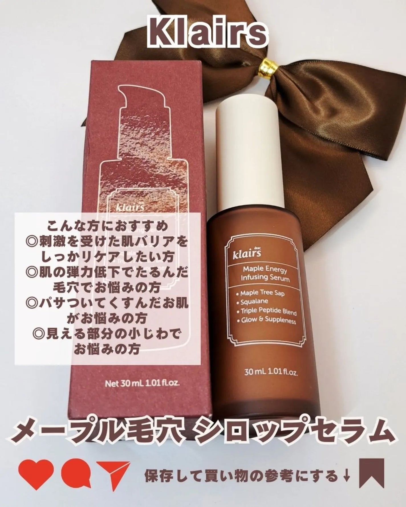 メープルエナジーインフュージングセラム/Klairs/美容液を使ったクチコミ(5枚目)