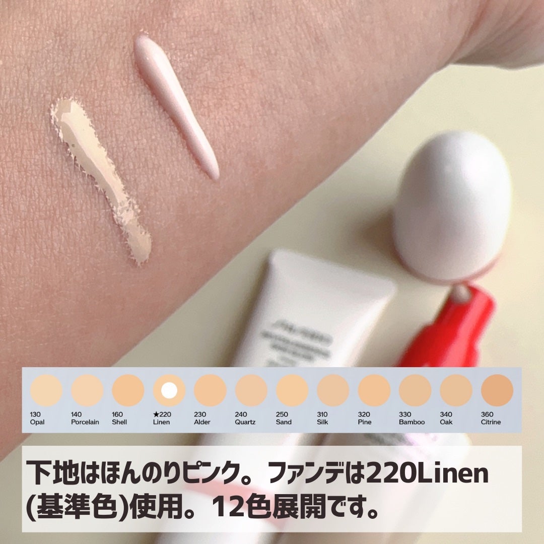 エッセンス スキングロウ ファンデーション/SHISEIDO/リキッドファンデーションを使ったクチコミ(4枚目)