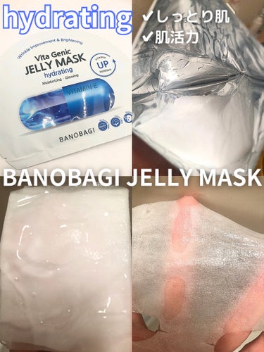 ビタ ジェニックゼリーマスク ハイドレイティング/BANOBAGI/シートマスク・パックを使ったクチコミ（1枚目）