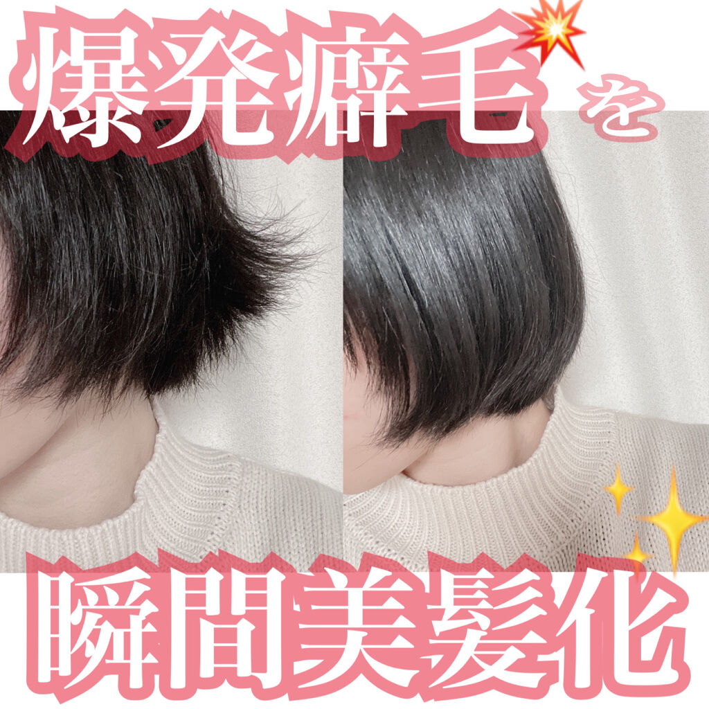 ヘアビューロン4D Plus[ストレート]/Bioprogramming/ストレートアイロンを使ったクチコミ（1枚目）