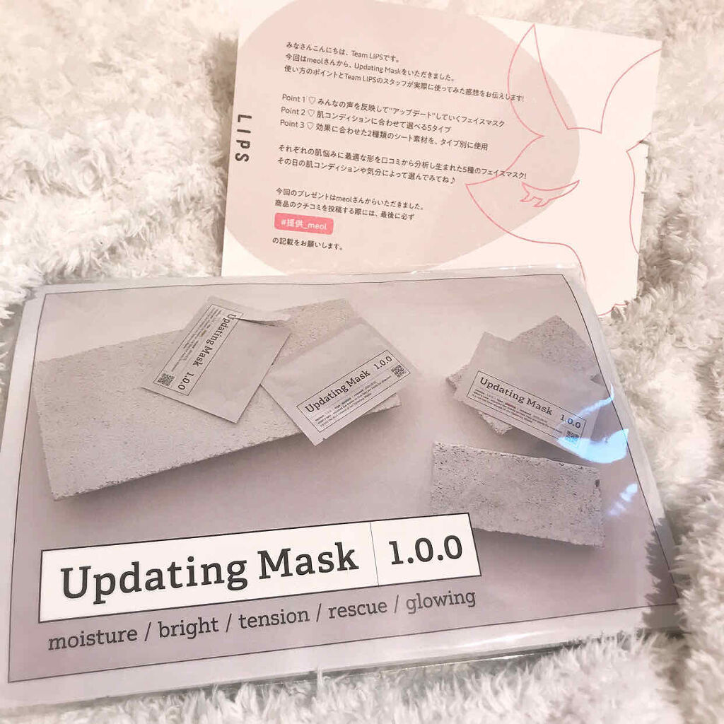 Updating Mask 1.0.0 5タイプセット 1セット5枚入り/meol/シートマスク・パックを使ったクチコミ（3枚目）