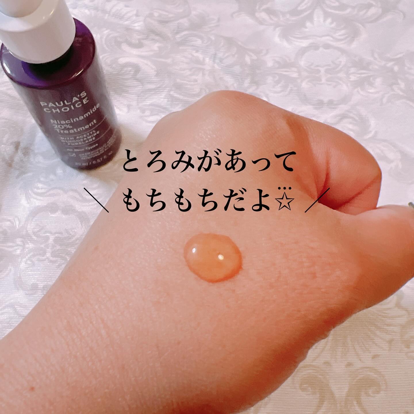 クリニカル20%ナイアシンアミドトリートメント /ポーラチョイス/美容液を使ったクチコミ（3枚目）