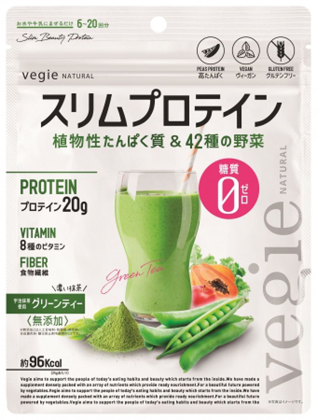 スリムプロテイン グリーンティー