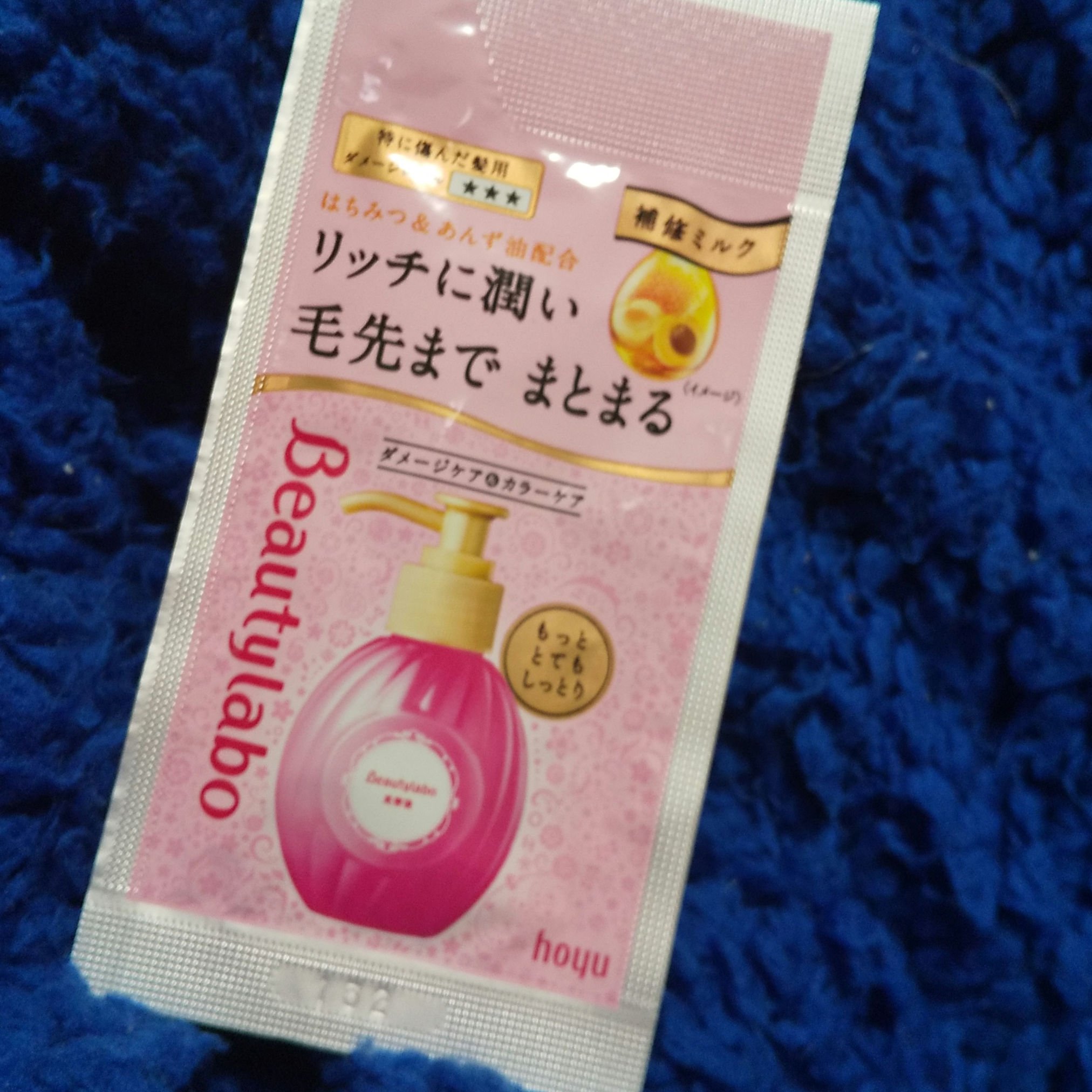 補修ミルク もっととてもしっとり/ビューティラボ/ヘアミルクを使ったクチコミ（1枚目）