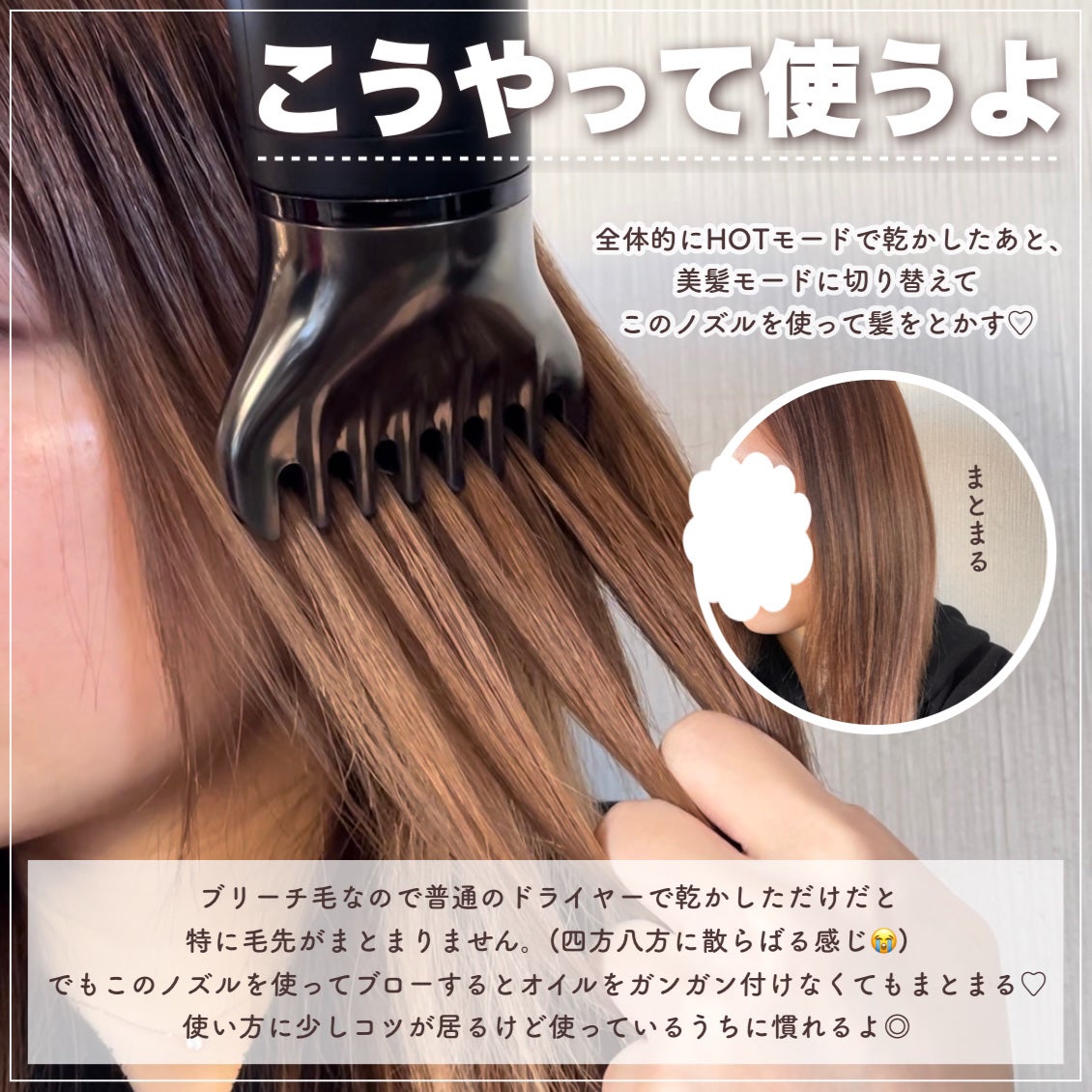 プリヴィレージュ ラ・ボーテ (MHD-1210)/mod's hair/ドライヤーを使ったクチコミ(5枚目)