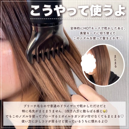 プリヴィレージュ ラ・ボーテ (MHD-1210)/mod's hair/ドライヤーを使ったクチコミ(5枚目)