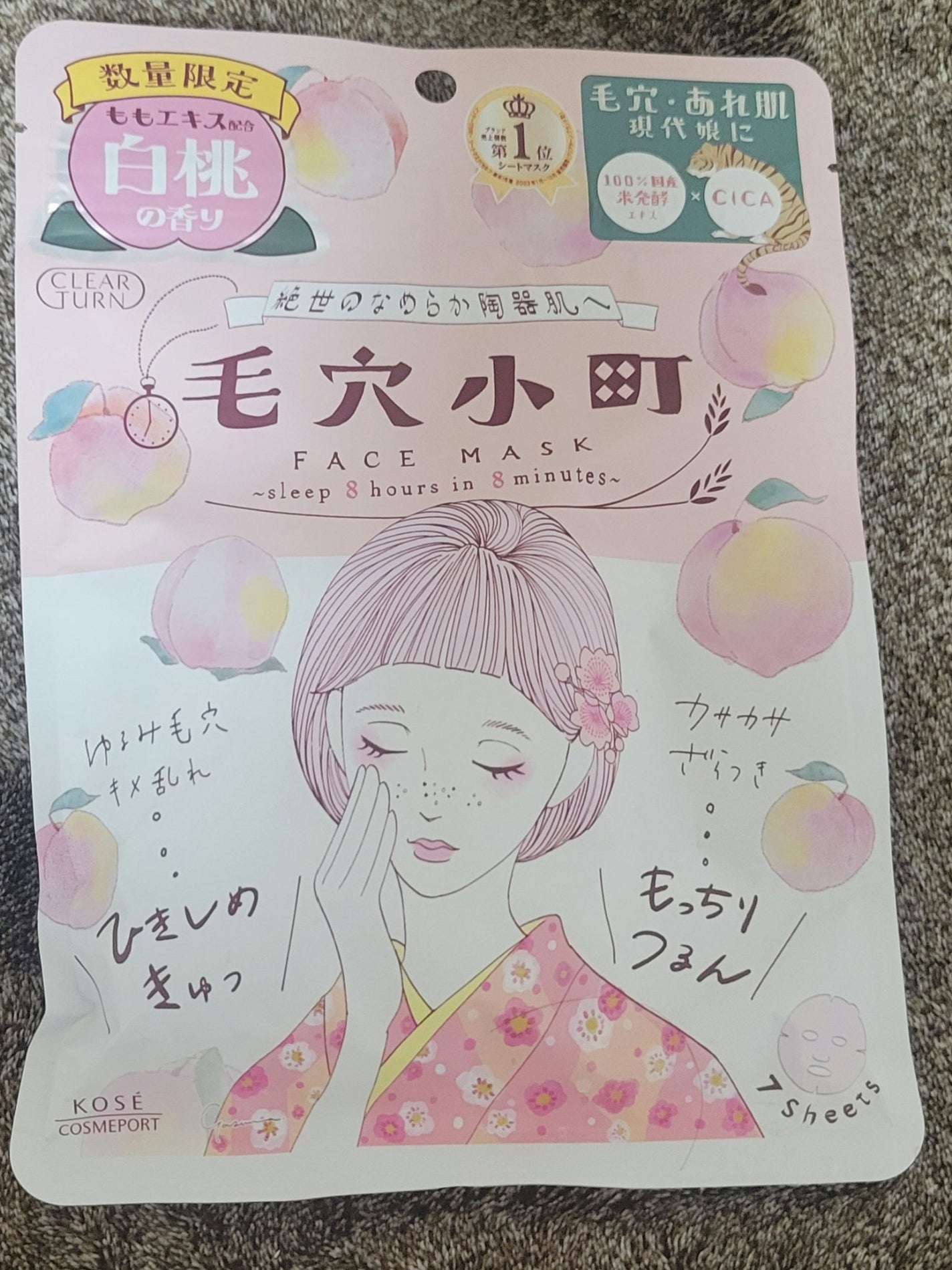 毛穴小町 白桃香るマスク/クリアターン/シートマスク・パックを使ったクチコミ(1枚目)