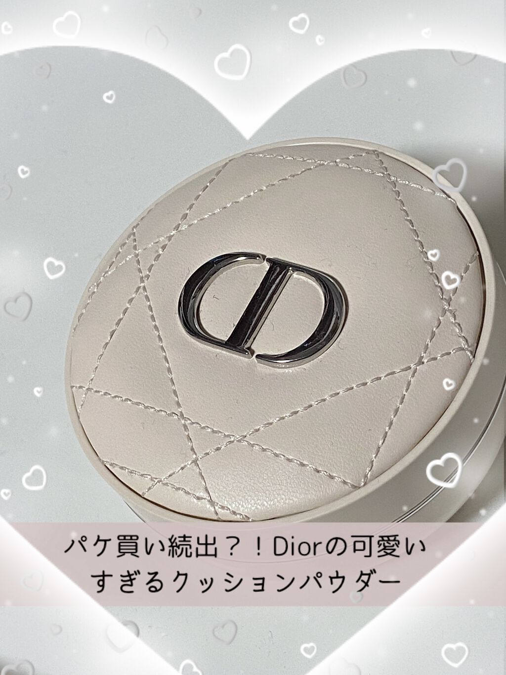 ディオールスキン フォーエヴァー クッション パウダー/Dior/ルースパウダーを使ったクチコミ（1枚目）