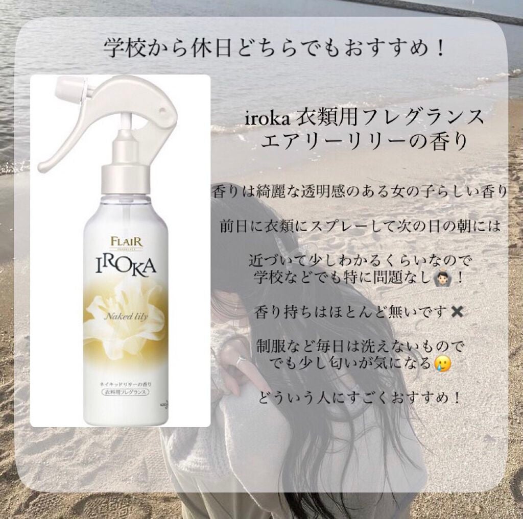 ボディミスト ピュアシャンプーの香り【パッケージリニューアル】/フィアンセ/香水(レディース)を使ったクチコミ(5枚目)