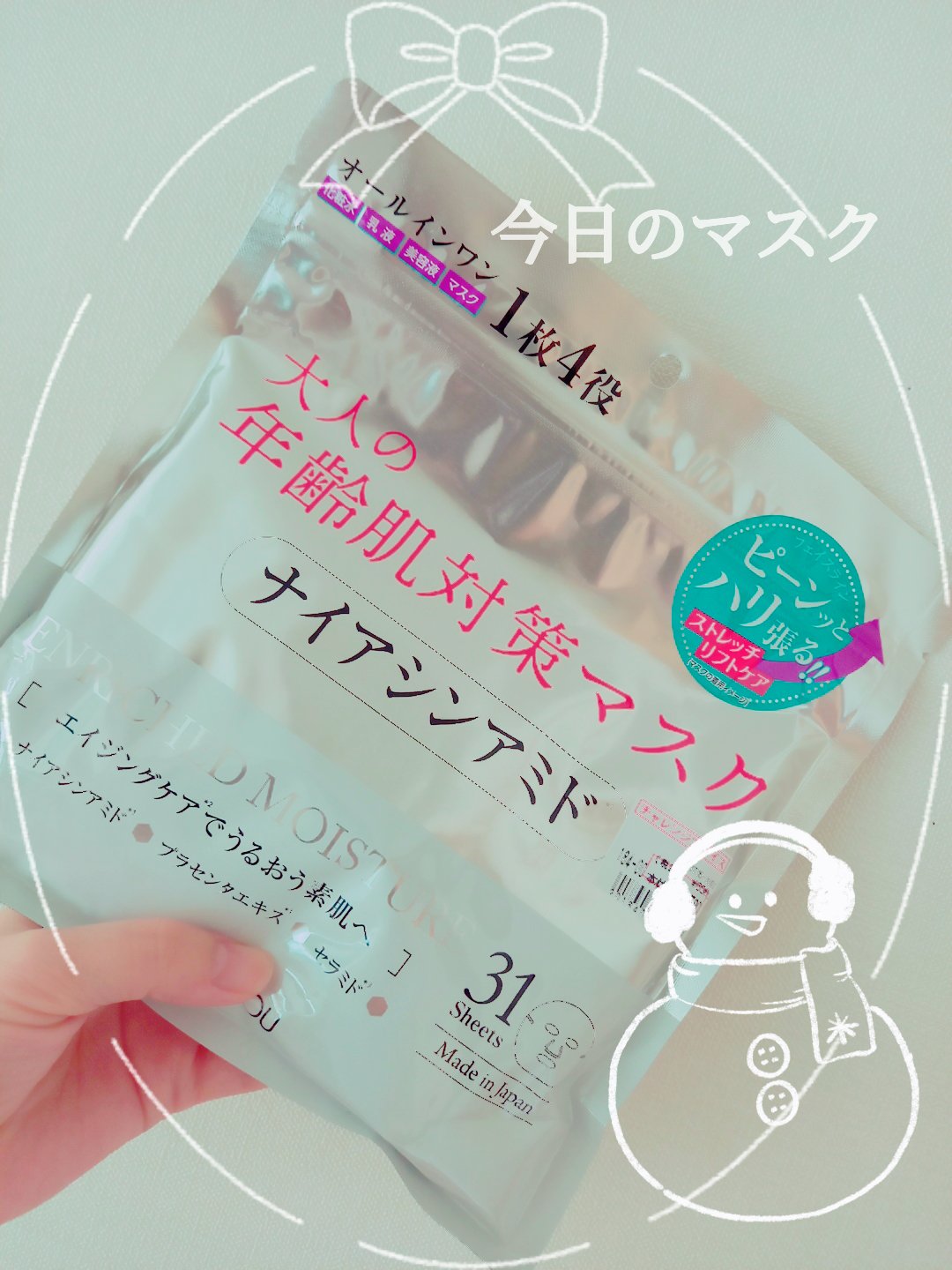 を使ったクチコミ（1枚目）