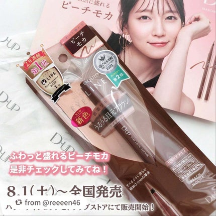 シルキーリキッドアイライナーWP/D-UP/リキッドアイライナーを使ったクチコミ(6枚目)