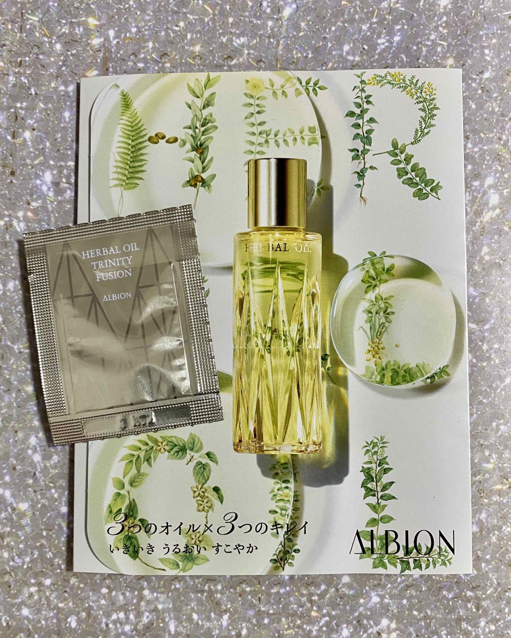 アルビオン ハーバルオイル トリニティフュージョン/ALBION/フェイスオイルを使ったクチコミ(1枚目)