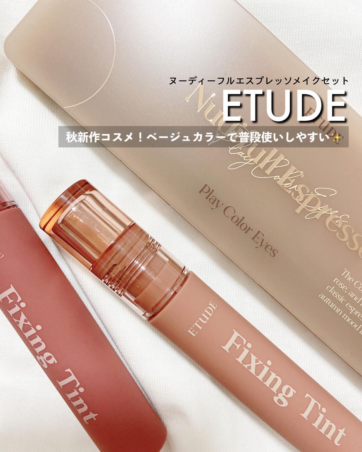 プレイカラー アイシャドウ/ETUDE/アイシャドウパレットを使ったクチコミ（1枚目）