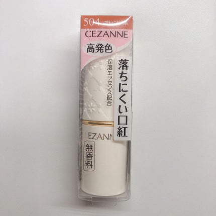 ラスティング リップカラーN/CEZANNE/口紅を使ったクチコミ(2枚目)