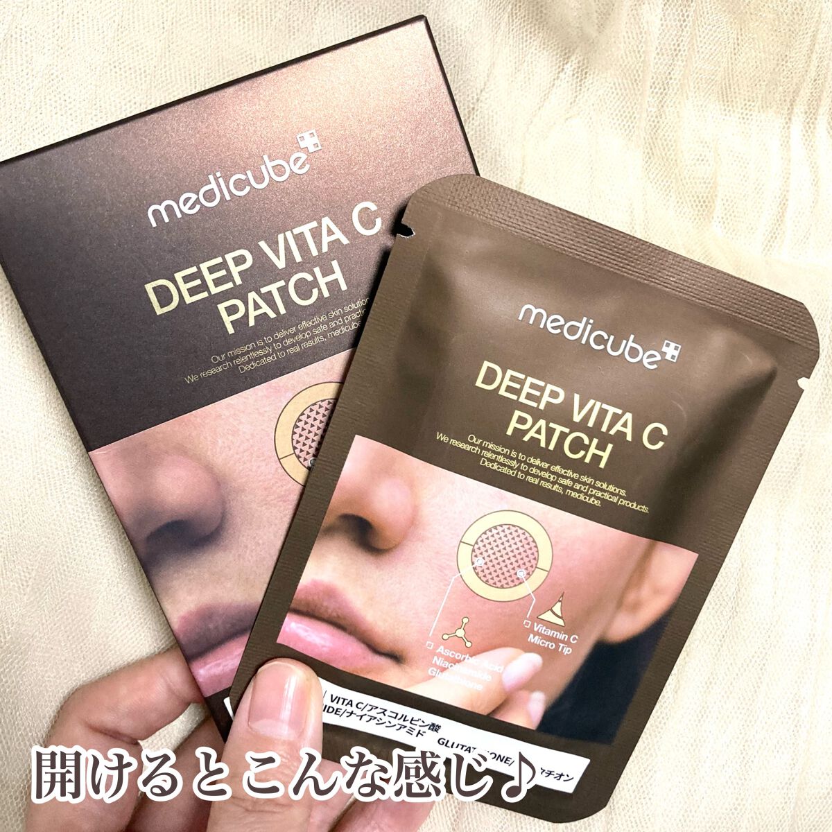 ディープビタCパッチ/MEDICUBE/その他スキンケアを使ったクチコミ（3枚目）